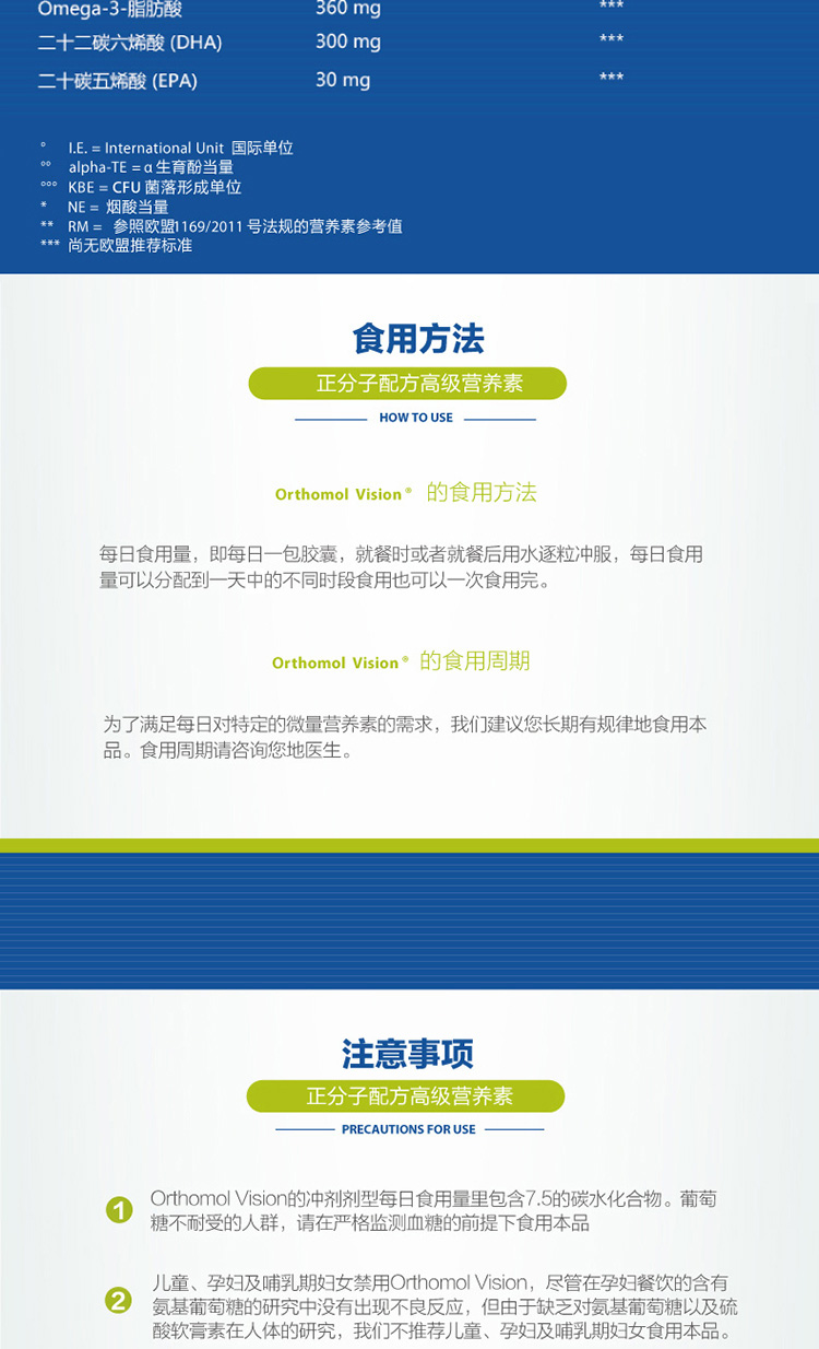 【香港直郵】 德國 奧適寶 葉黃素膠囊30包/盒 葉黃素+玉米黃素+維生素A+C+E+鋅 視力營養膠囊 護眼專家