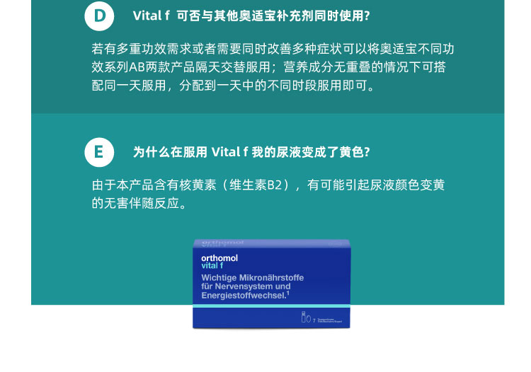 【香港直邮】 德国 奥适宝 VF能量瓶B族维生素矿物质多维女士口服液7瓶/盒 29种正分子营养 缓解精神疲劳 改善身体能量循环