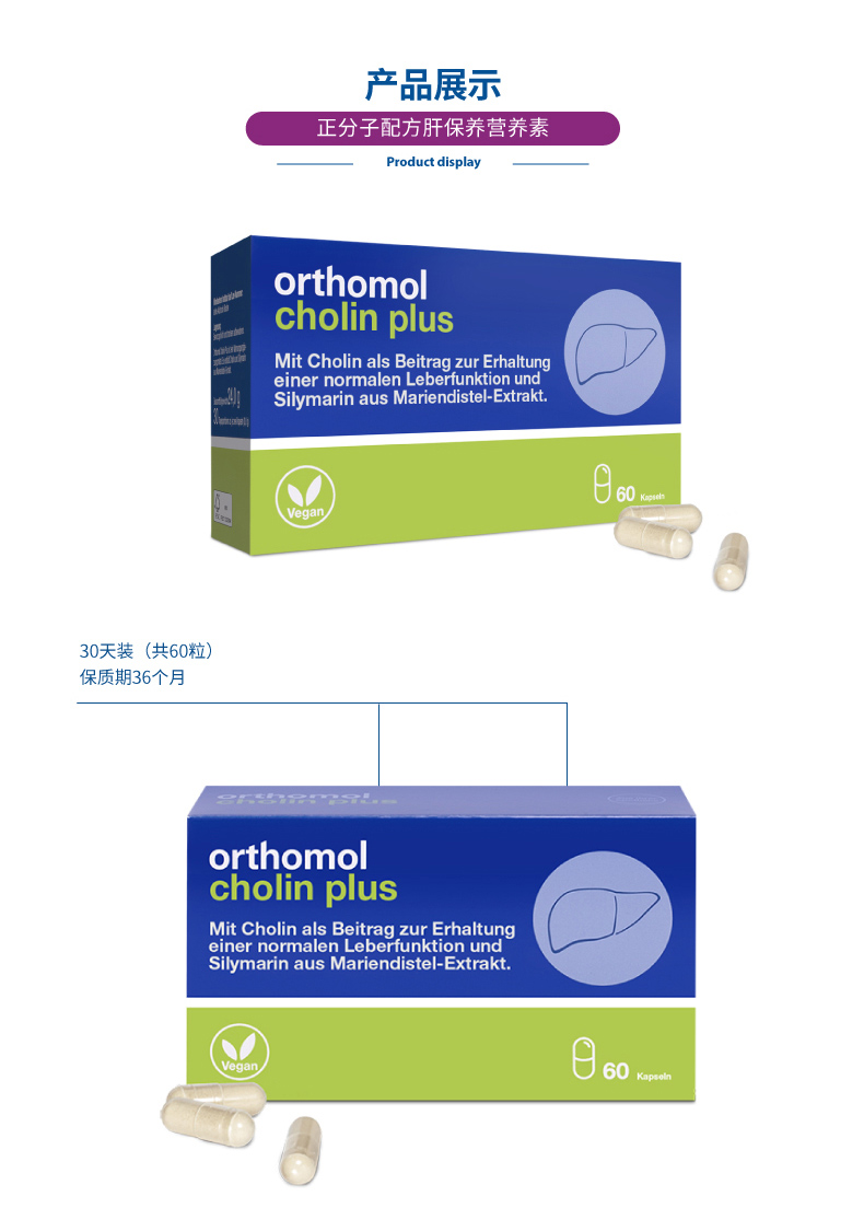 【香港直郵】 德國 奧適寶 奶薊草護肝膠囊60粒/包 高濃度水飛薊素 熬夜解酒 保護肝臟