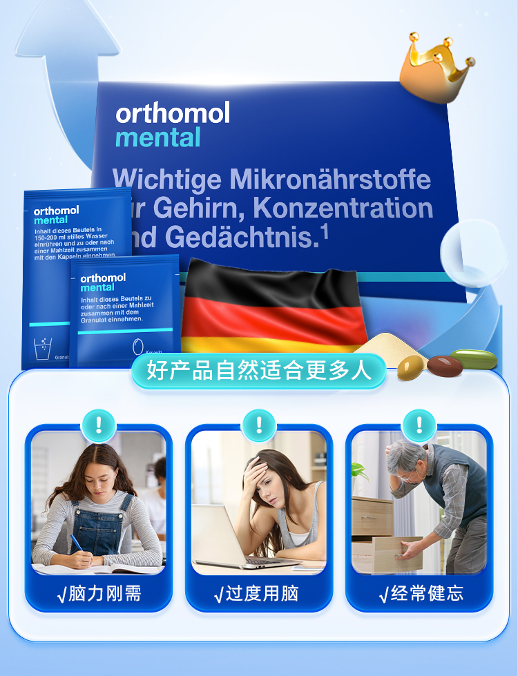 【香港直郵】 德國 奧適寶 魚油30包/盒 進口 30種腦黃金營養素 白領加班+青少年備考DHA大腦營養素 提升記憶力專注力