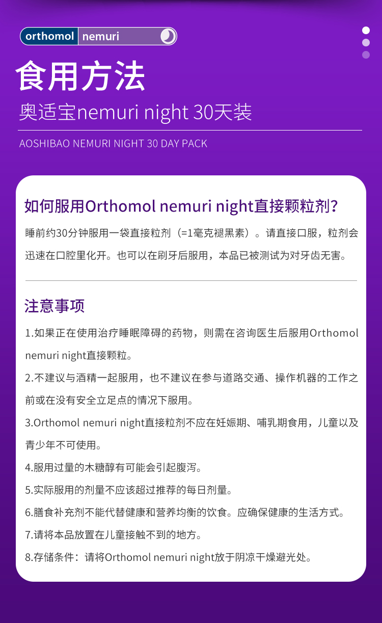 【香港直邮】 德国 奥适宝 褪黑素晚安糖30包/盒 蓝莓味 1mg科学配比 舒缓压力改善睡眠 学生党熬夜党必备