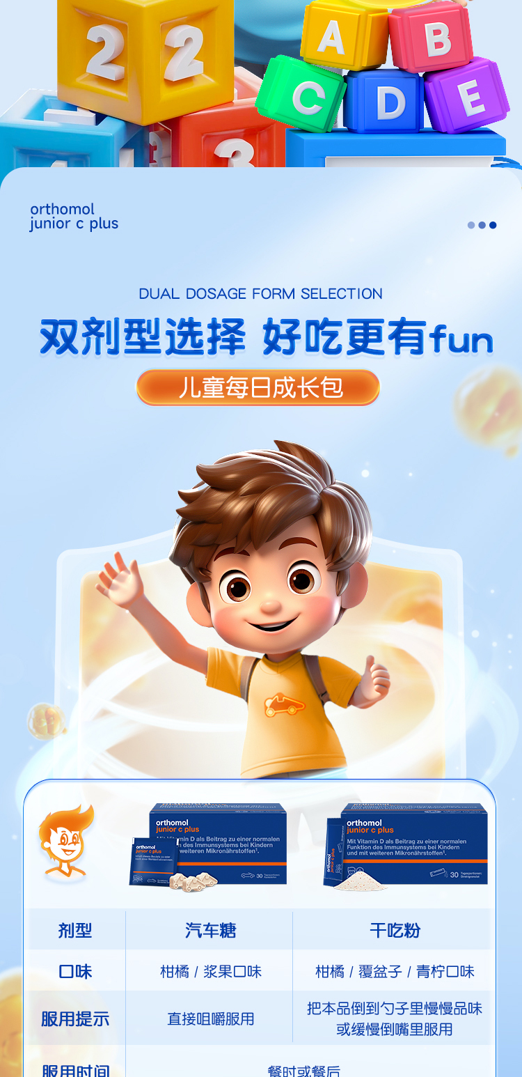 【香港直邮】 德国 奥适宝 儿童维生素直接粒剂30包/盒 进口 27种成长元素 干吃粉 4岁+儿童营养补充 增强免疫力