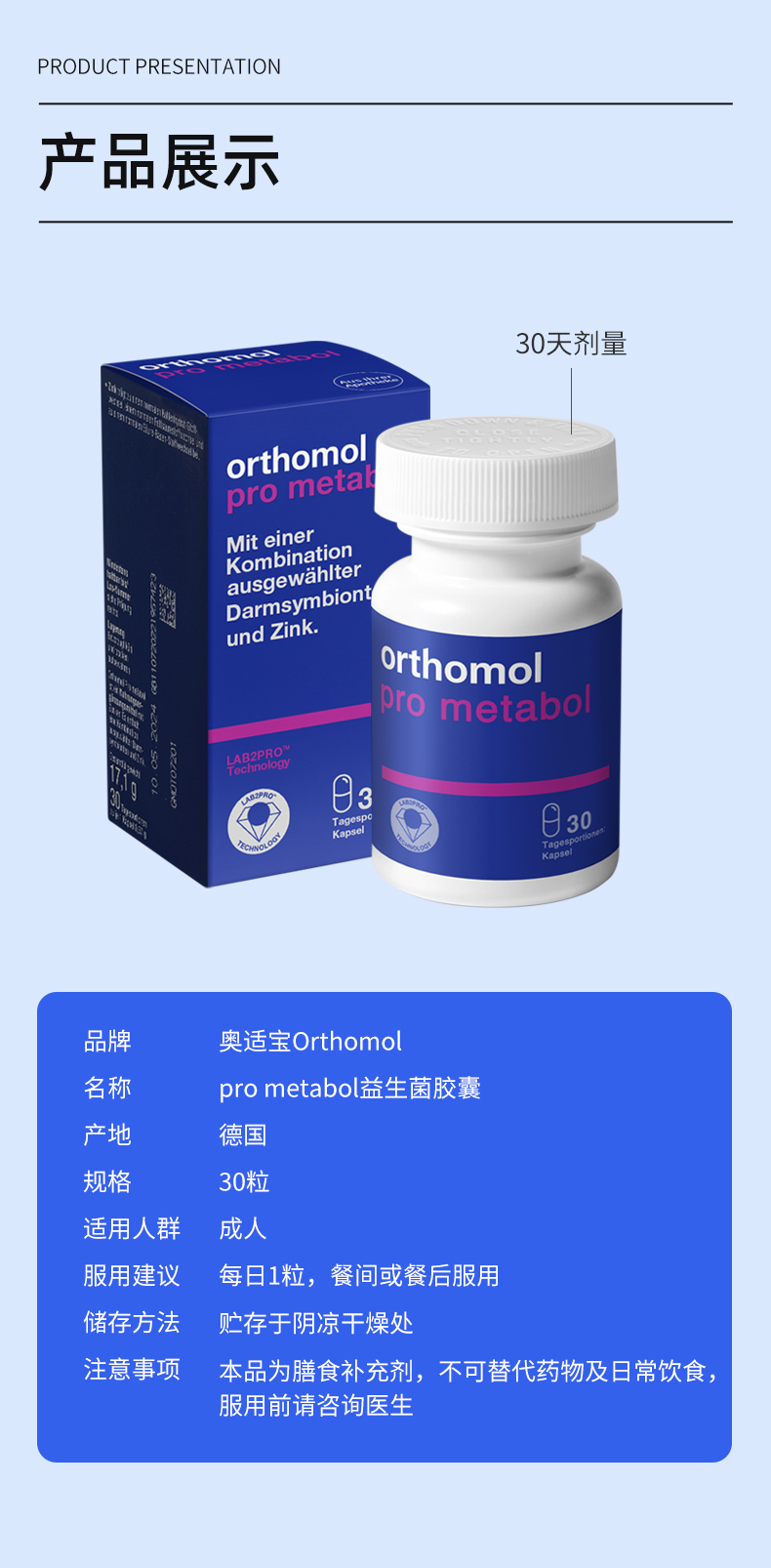 【香港直邮】 德国 奥适宝 进口成人益生菌30粒/瓶 10大益生菌+精选矿物质 调理肠胃清新口气 身材管理肠道养护