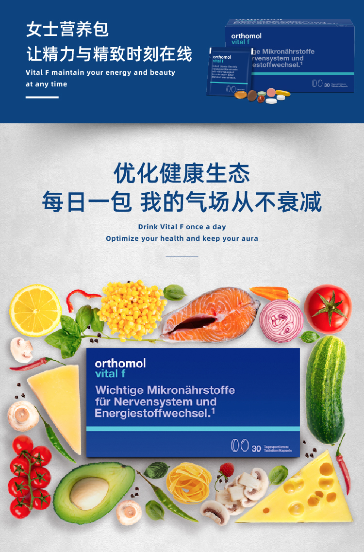 【香港直郵】 德國 奧適寶 女士複合營養綜合維他命30包/盒 進口 29種營養素 正分子醫學配方 緩解疲勞抗老