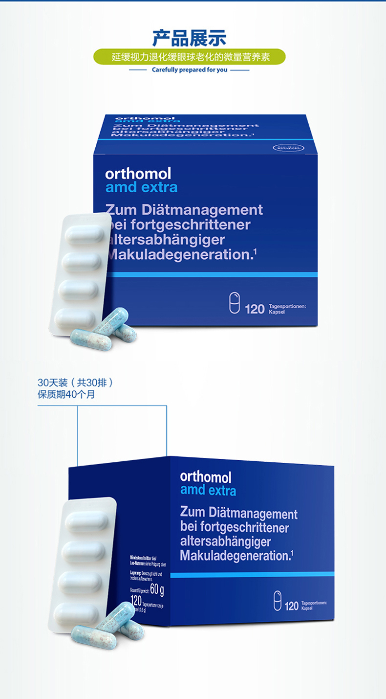 【香港直郵】 德國 奧適寶 黃斑部變性葉黃素膠囊120粒/盒 葉黃素+玉米黃質+維生素C+E+鋅 深層滋潤眼底 呵護明眸 護眼專家