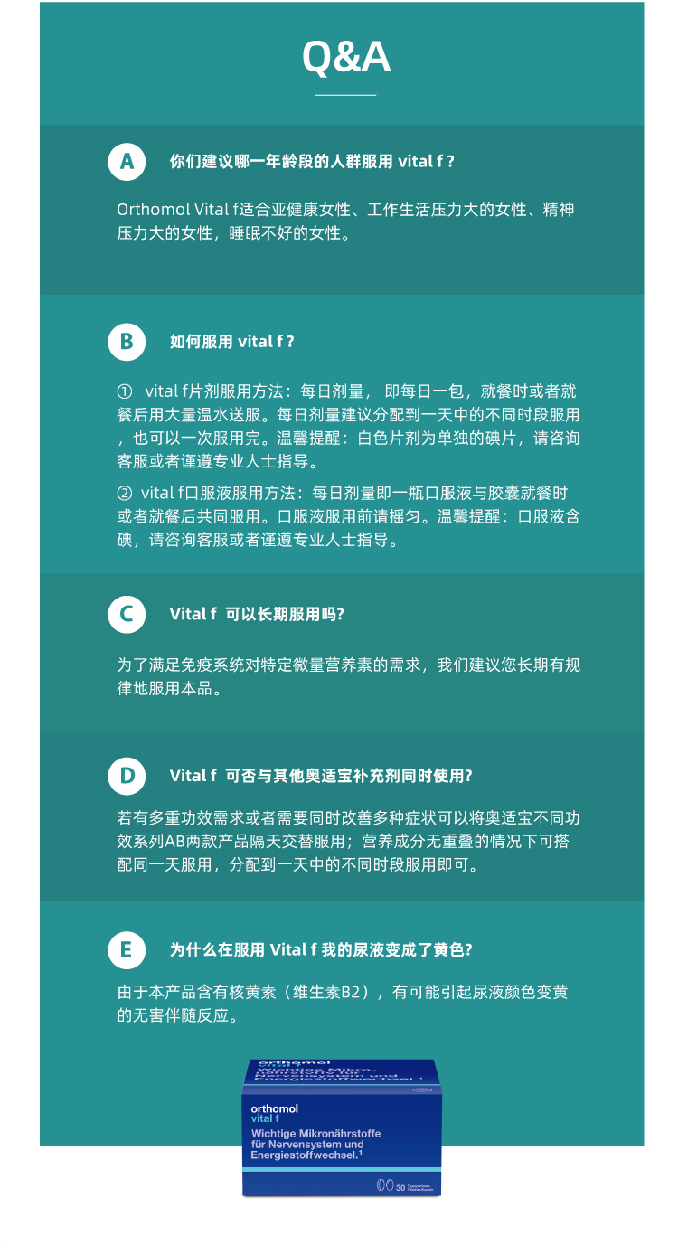 【香港直郵】 德國 奧適寶 女士複合營養綜合維他命30包/盒 進口 29種營養素 正分子醫學配方 緩解疲勞抗老