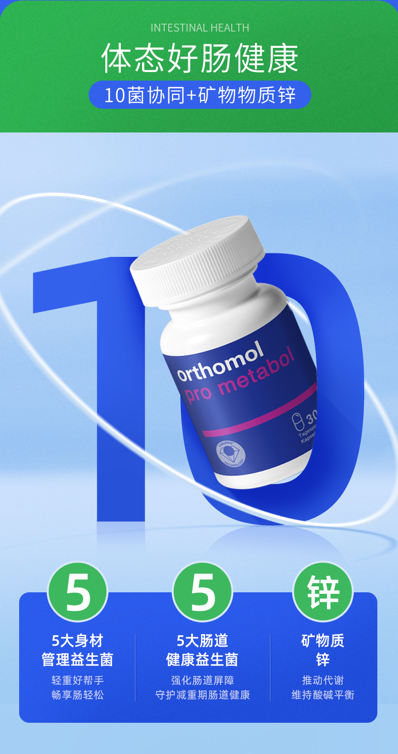 【香港直邮】 德国 奥适宝 进口成人益生菌30粒/瓶 10大益生菌+精选矿物质 调理肠胃清新口气 身材管理肠道养护