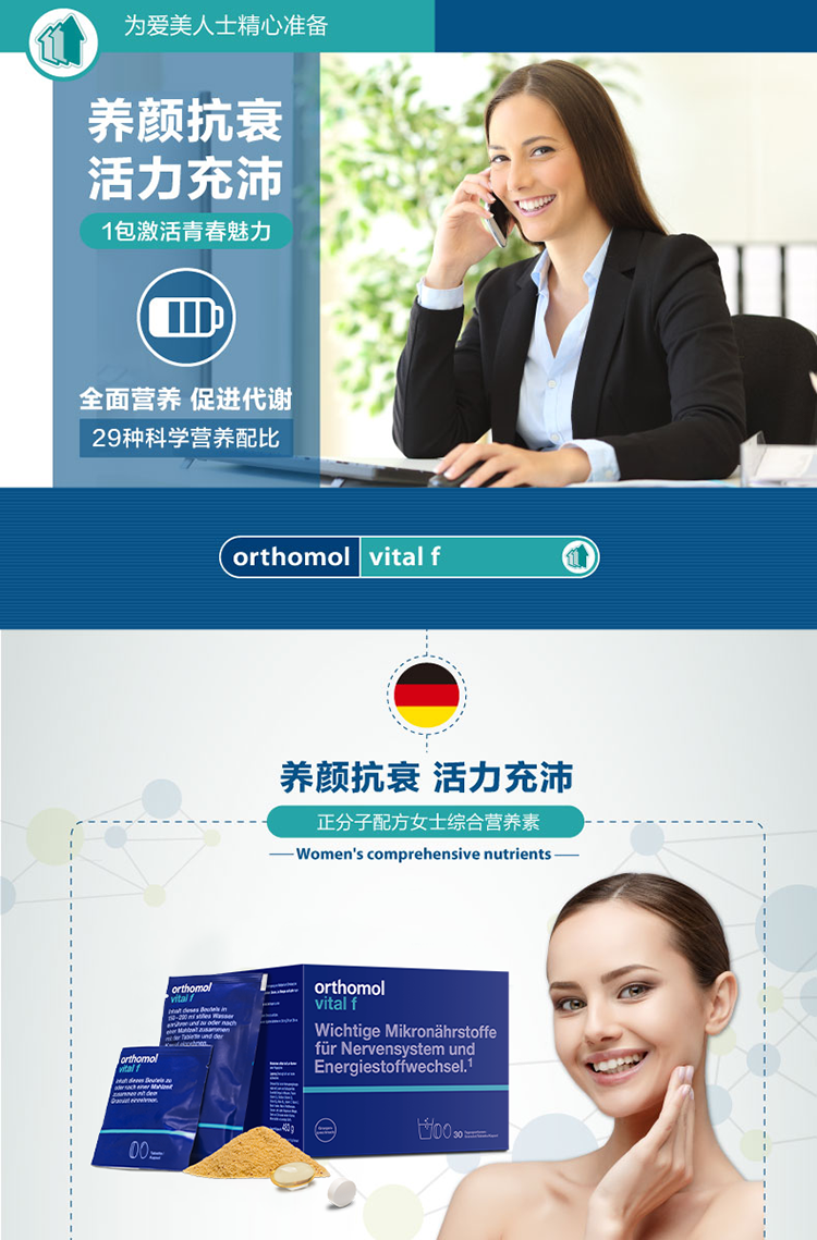 【香港直郵】 德國 奧適寶 女士複合營養綜合維生素沖劑30包/盒 29種微量元素 養膚嫩白 活力充沛 緩解精神壓力