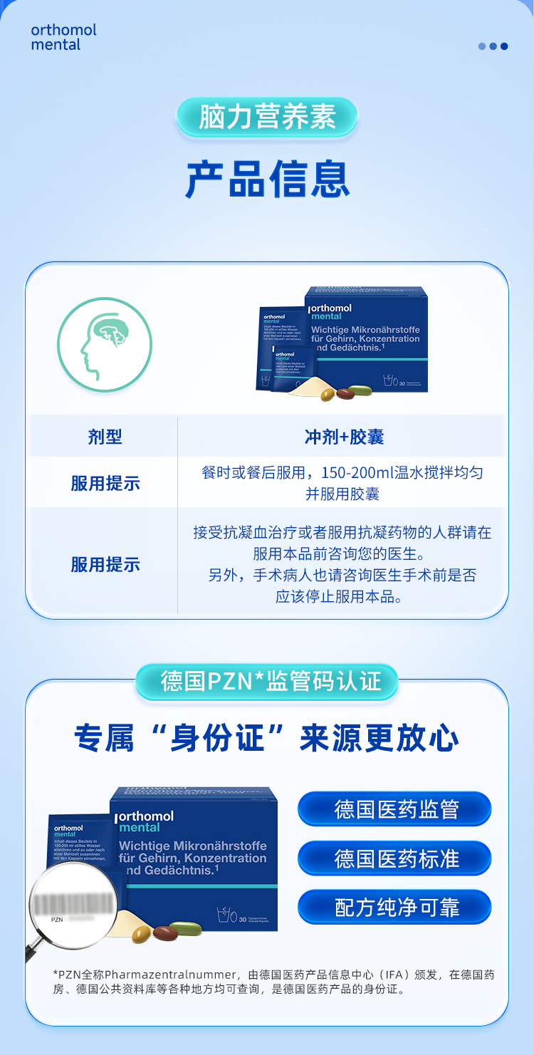 【香港直郵】 德國 奧適寶 魚油30包/盒 進口 30種腦黃金營養素 白領加班+青少年備考DHA大腦營養素 提升記憶力專注力