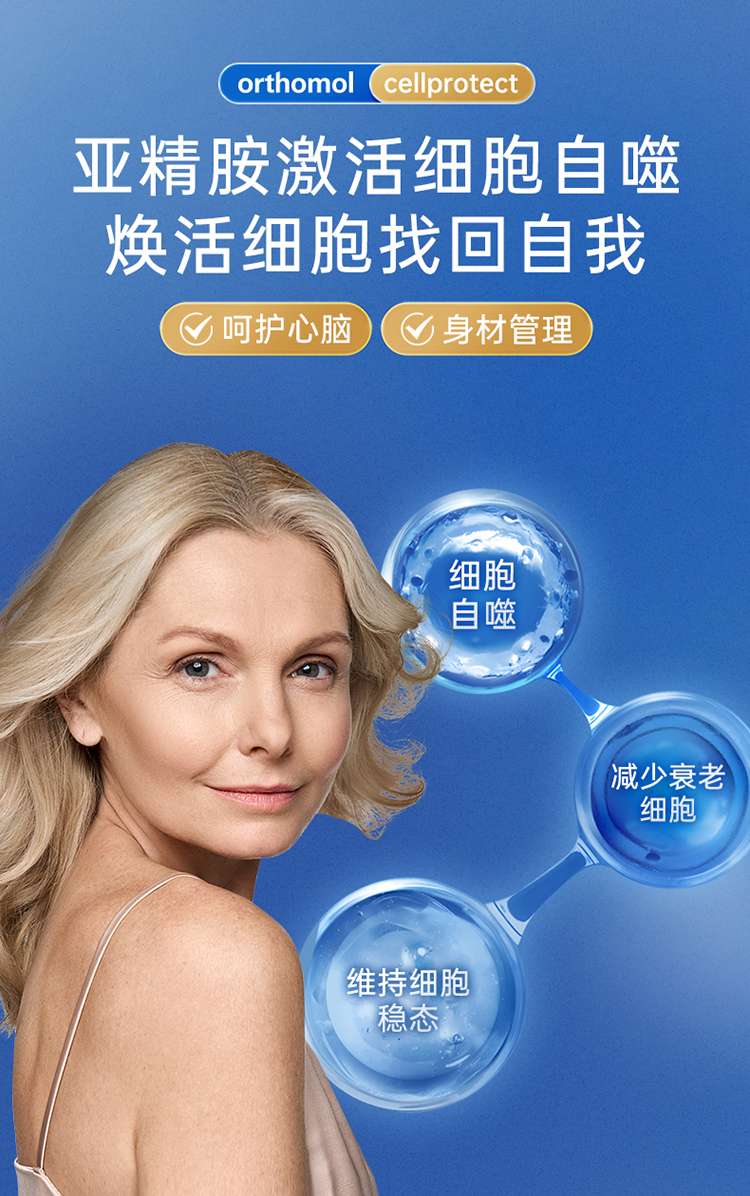 【香港直郵】 德國 奧適寶 亞精胺CP細胞活素線粒體抗衰綜合維生素沖劑30包/盒 進口 活化細胞能量 煥發肌膚 【章小蕙推薦】