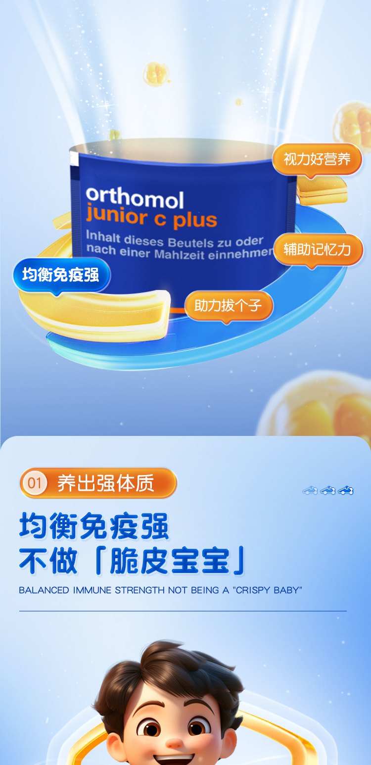 【香港直邮】 德国 奥适宝 儿童维生素直接粒剂30包/盒 进口 27种成长元素 干吃粉 4岁+儿童营养补充 增强免疫力