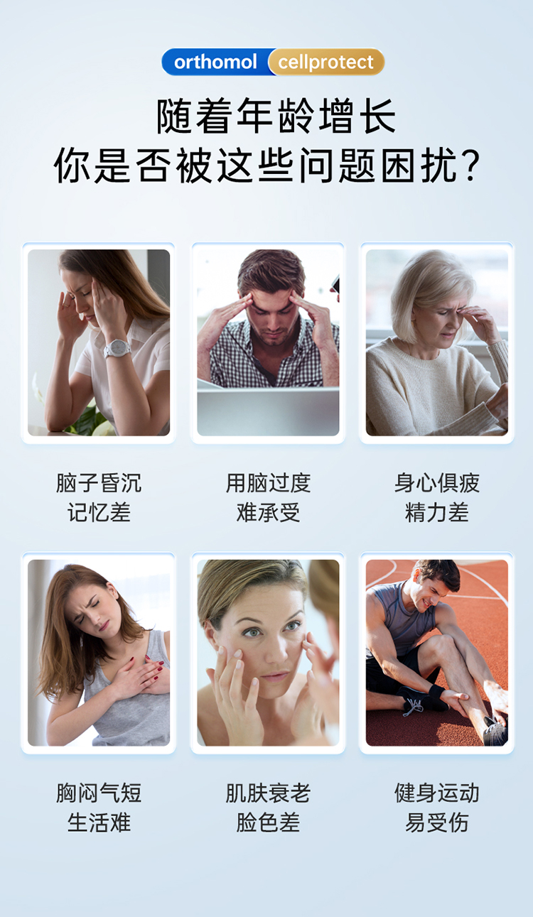 【香港直郵】 德國 奧適寶 亞精胺CP細胞活素線粒體抗衰綜合維生素沖劑30包/盒 進口 活化細胞能量 煥發肌膚 【章小蕙推薦】