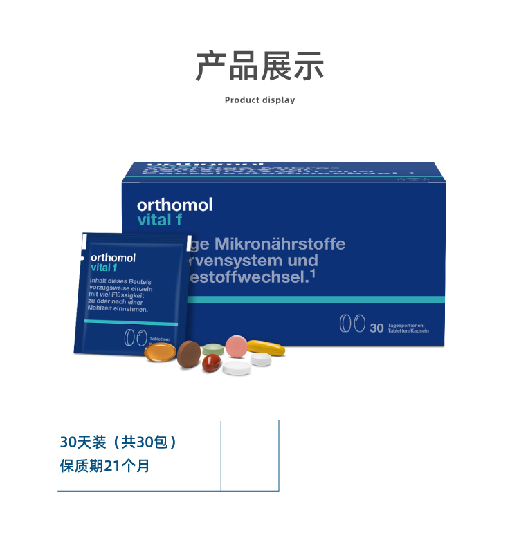 【香港直郵】 德國 奧適寶 女士複合營養綜合維他命30包/盒 進口 29種營養素 正分子醫學配方 緩解疲勞抗老