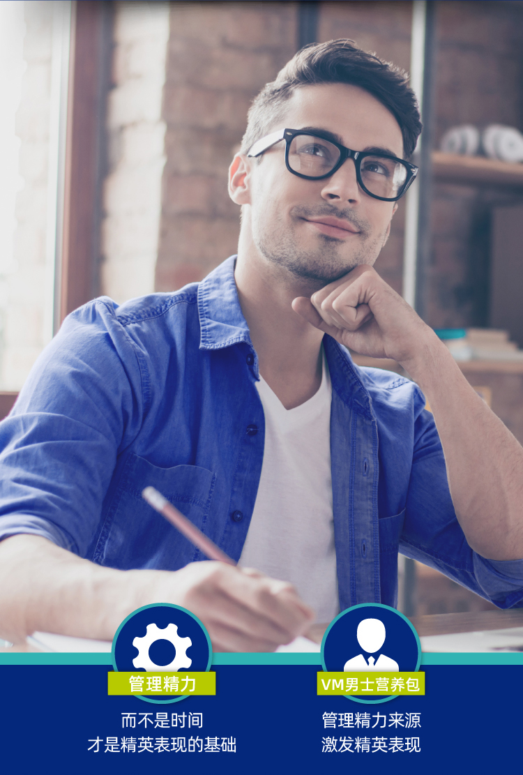 【香港直邮】 德国 奥适宝 男士复合营养综合维生素片剂30包/盒 激活能量 29种正分子营养 高纯鱼油 呵护心血脑健康