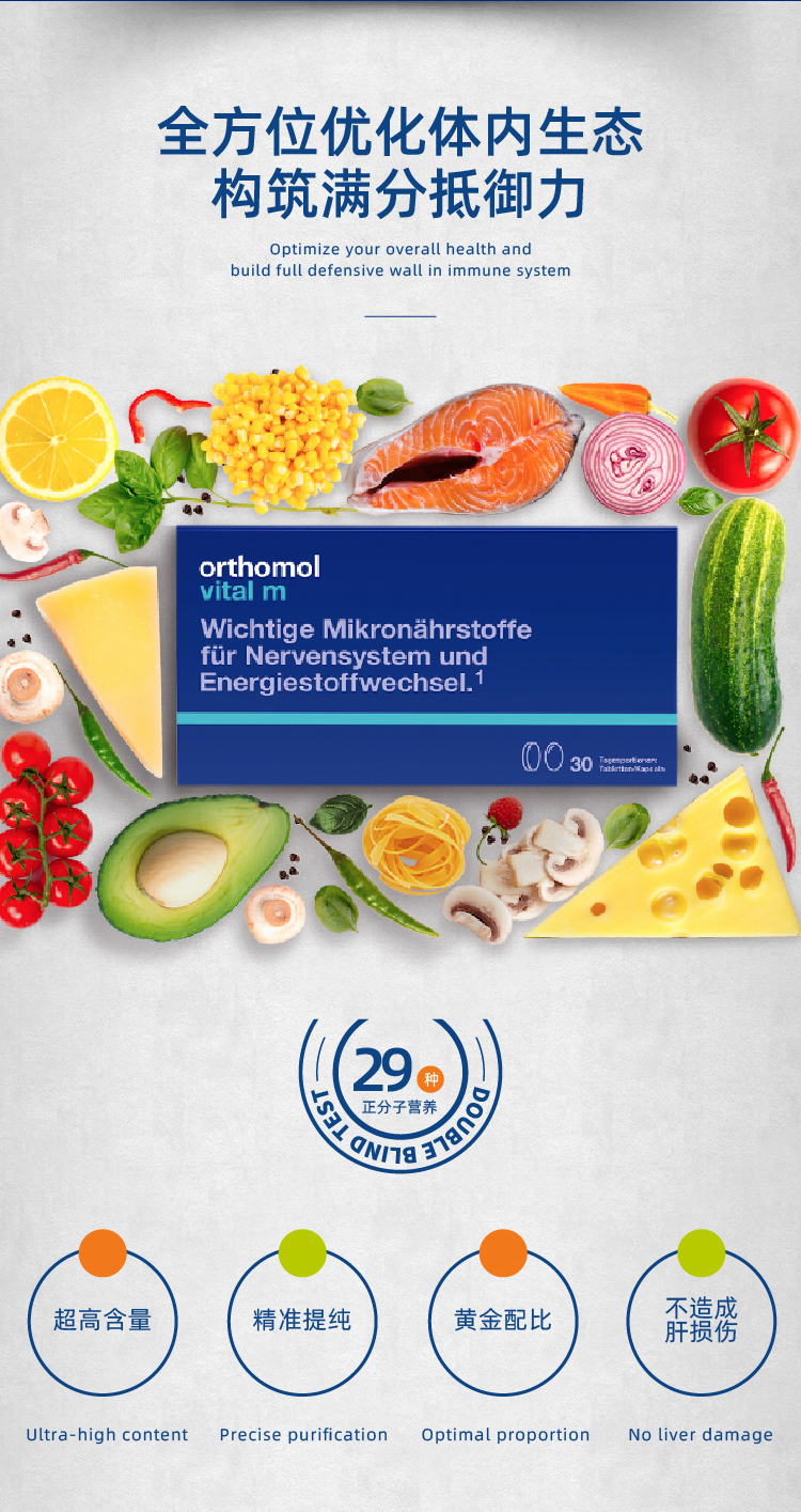 【香港直邮】 德国 奥适宝 男士复合营养综合维生素片剂30包/盒 激活能量 29种正分子营养 高纯鱼油 呵护心血脑健康