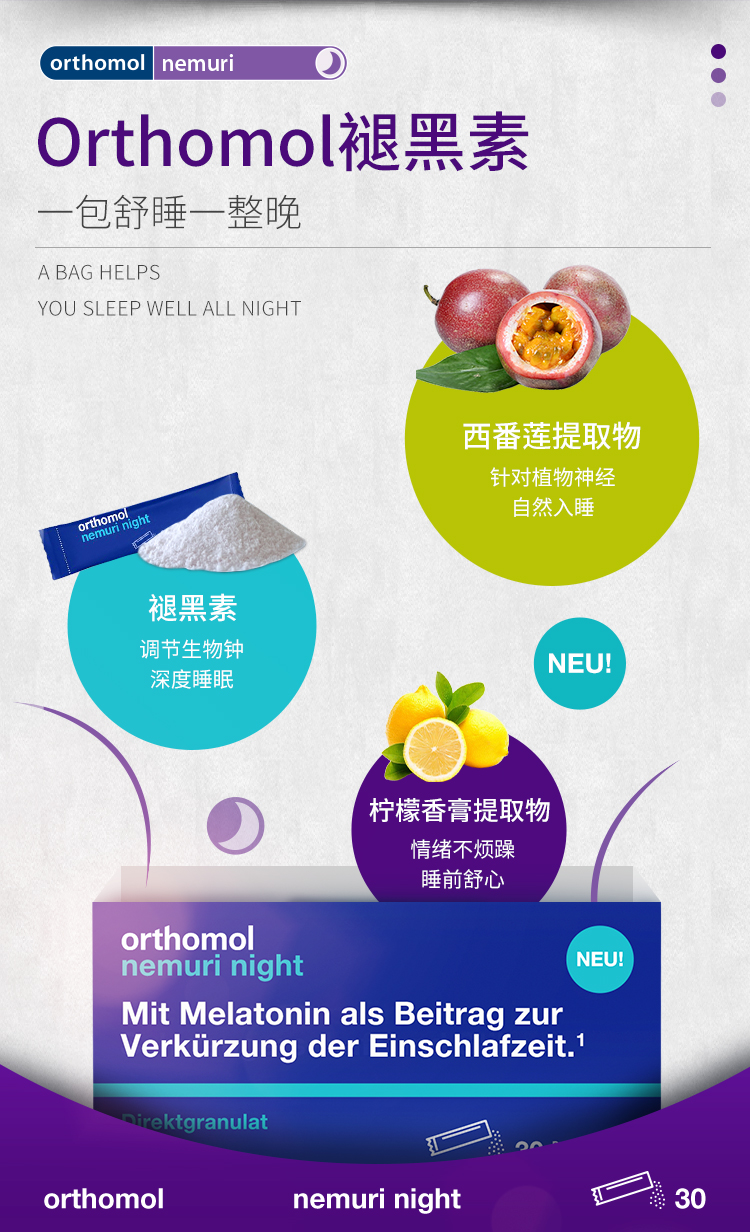 【香港直邮】 德国 奥适宝 褪黑素晚安糖30包/盒 蓝莓味 1mg科学配比 舒缓压力改善睡眠 学生党熬夜党必备