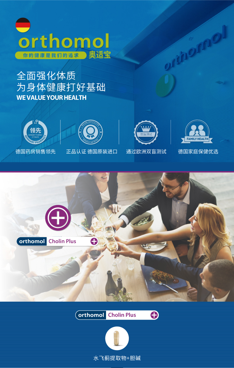 【香港直郵】 德國 奧適寶 奶薊草護肝膠囊60粒/包 高濃度水飛薊素 熬夜解酒 保護肝臟