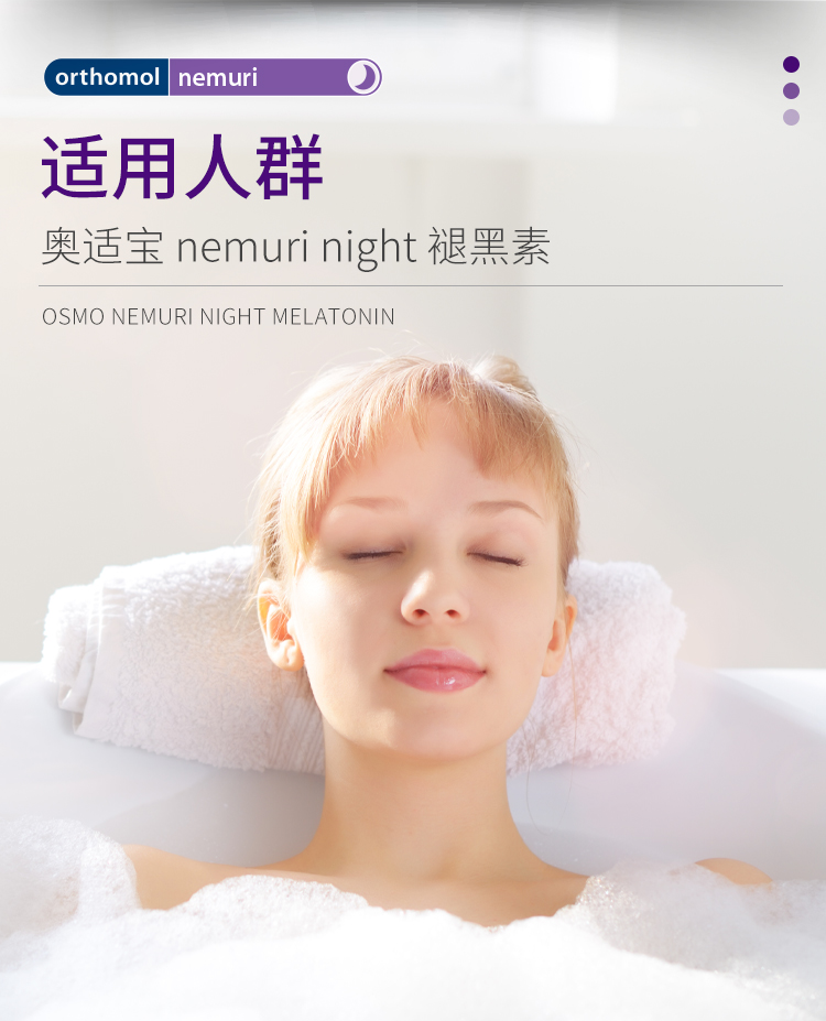 【香港直邮】 德国 奥适宝 褪黑素晚安糖30包/盒 蓝莓味 1mg科学配比 舒缓压力改善睡眠 学生党熬夜党必备