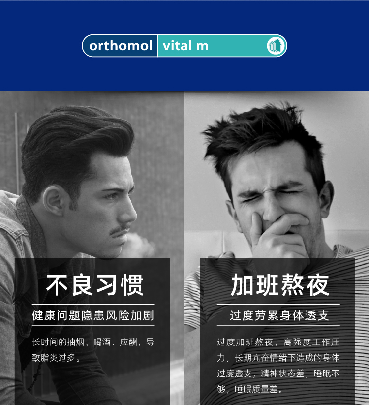 【香港直邮】 德国 奥适宝 男士复合营养综合维生素片剂30包/盒 激活能量 29种正分子营养 高纯鱼油 呵护心血脑健康