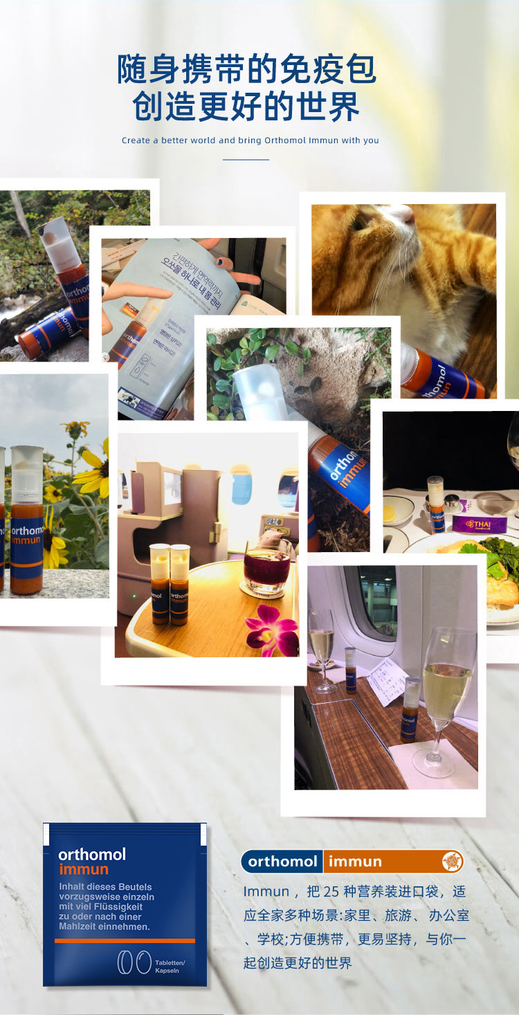 【香港直郵】 德國 奧適寶 複合營養素15包/盒 25種營養元素 增強抵抗力 男女綜合維生素片劑 免疫護盾系列