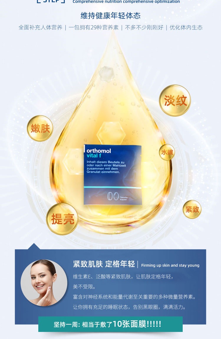 【香港直郵】 德國 奧適寶 女士複合營養綜合維他命30包/盒 進口 29種營養素 正分子醫學配方 緩解疲勞抗老