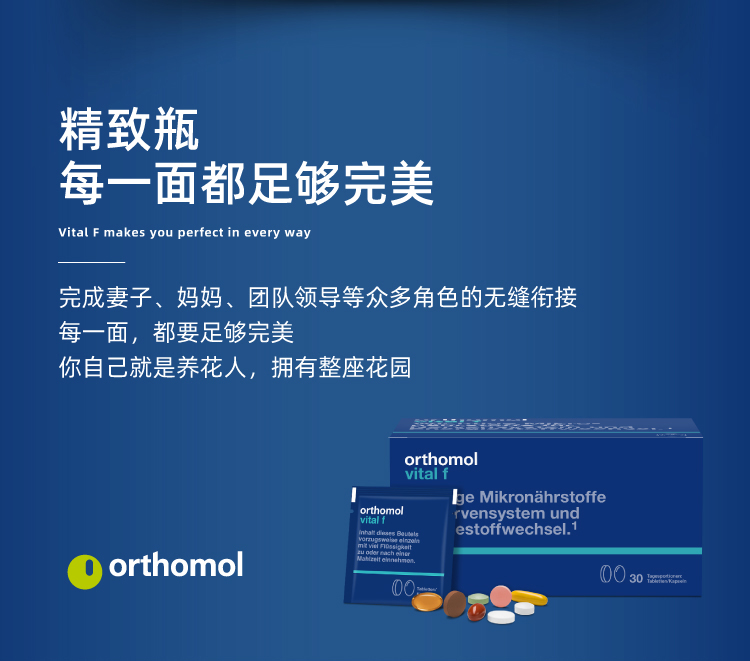 【香港直郵】 德國 奧適寶 女士複合營養綜合維他命30包/盒 進口 29種營養素 正分子醫學配方 緩解疲勞抗老