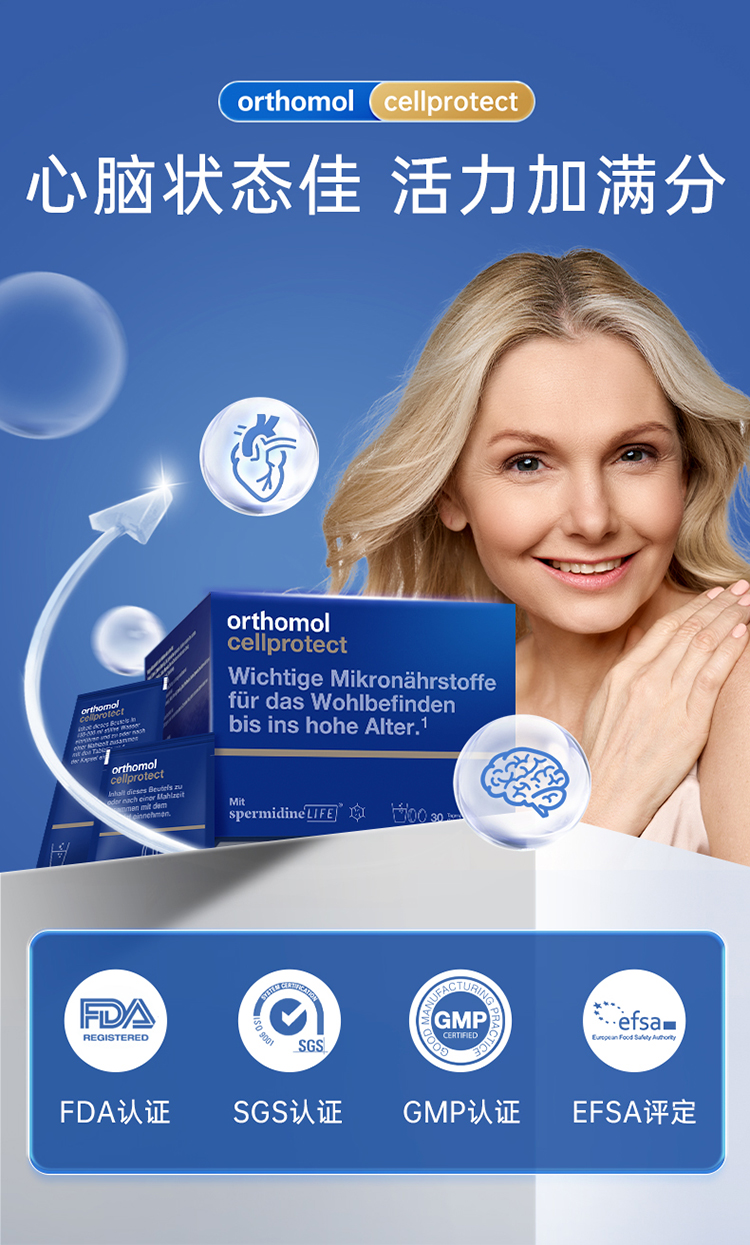 【香港直郵】 德國 奧適寶 亞精胺CP細胞活素線粒體抗衰綜合維生素沖劑30包/盒 進口 活化細胞能量 煥發肌膚 【章小蕙推薦】