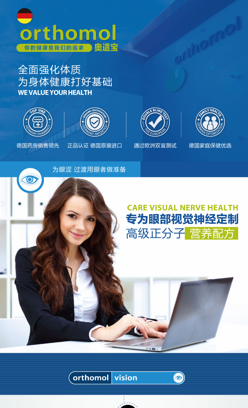 【香港直郵】 德國 奧適寶 葉黃素膠囊30包/盒 葉黃素+玉米黃素+維生素A+C+E+鋅 視力營養膠囊 護眼專家