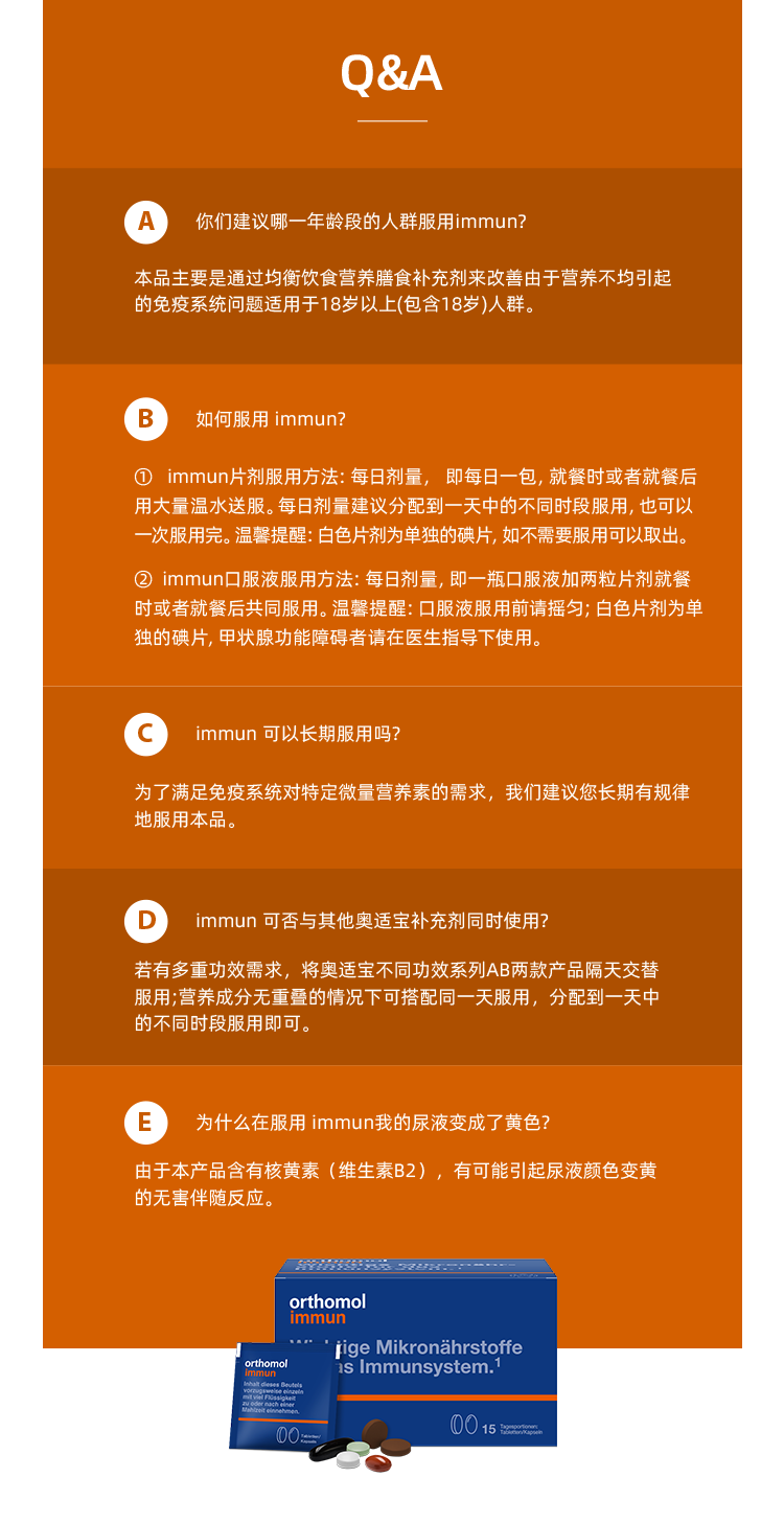 【香港直郵】 德國 奧適寶 複合營養素15包/盒 25種營養元素 增強抵抗力 男女綜合維生素片劑 免疫護盾系列