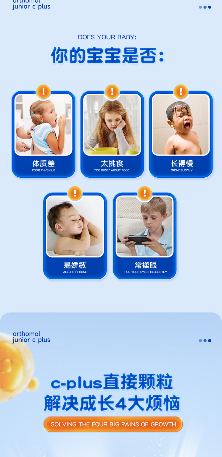 【香港直邮】 德国 奥适宝 儿童维生素直接粒剂30包/盒 进口 27种成长元素 干吃粉 4岁+儿童营养补充 增强免疫力