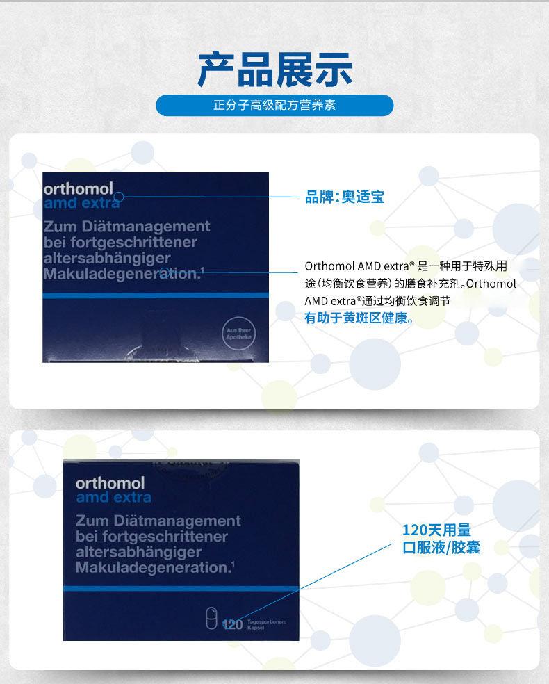 【香港直郵】 德國 奧適寶 黃斑部變性葉黃素膠囊120粒/盒 葉黃素+玉米黃質+維生素C+E+鋅 深層滋潤眼底 呵護明眸 護眼專家