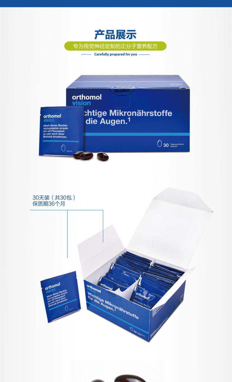 【香港直郵】 德國 奧適寶 葉黃素膠囊30包/盒 葉黃素+玉米黃素+維生素A+C+E+鋅 視力營養膠囊 護眼專家