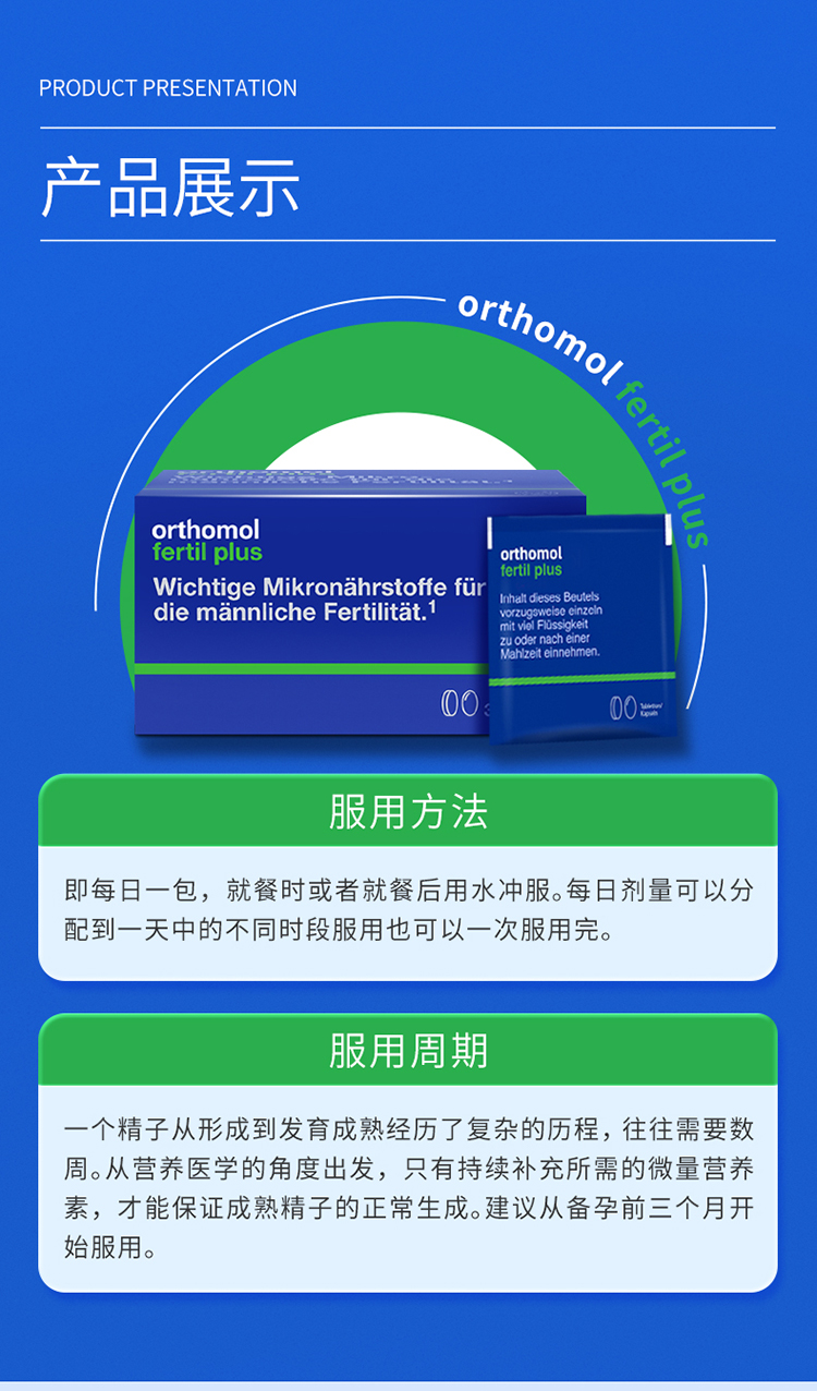【香港直郵】 德國 奧適寶 男性備孕番茄紅素30包/盒 進口 鋅+硒+葉酸+輔酶Q10 提高精子活力品質 準爸爸備孕必備