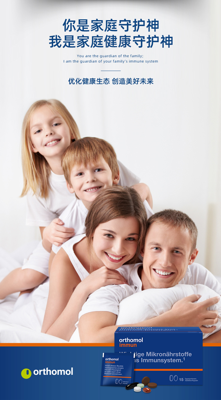 【香港直郵】 德國 奧適寶 複合營養素15包/盒 25種營養元素 增強抵抗力 男女綜合維生素片劑 免疫護盾系列