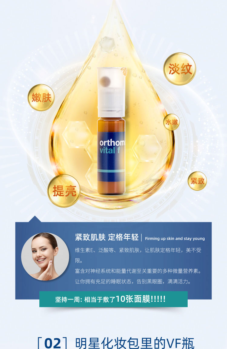 【香港直邮】 德国 奥适宝 VF能量瓶B族维生素矿物质多维女士口服液7瓶/盒 29种正分子营养 缓解精神疲劳 改善身体能量循环