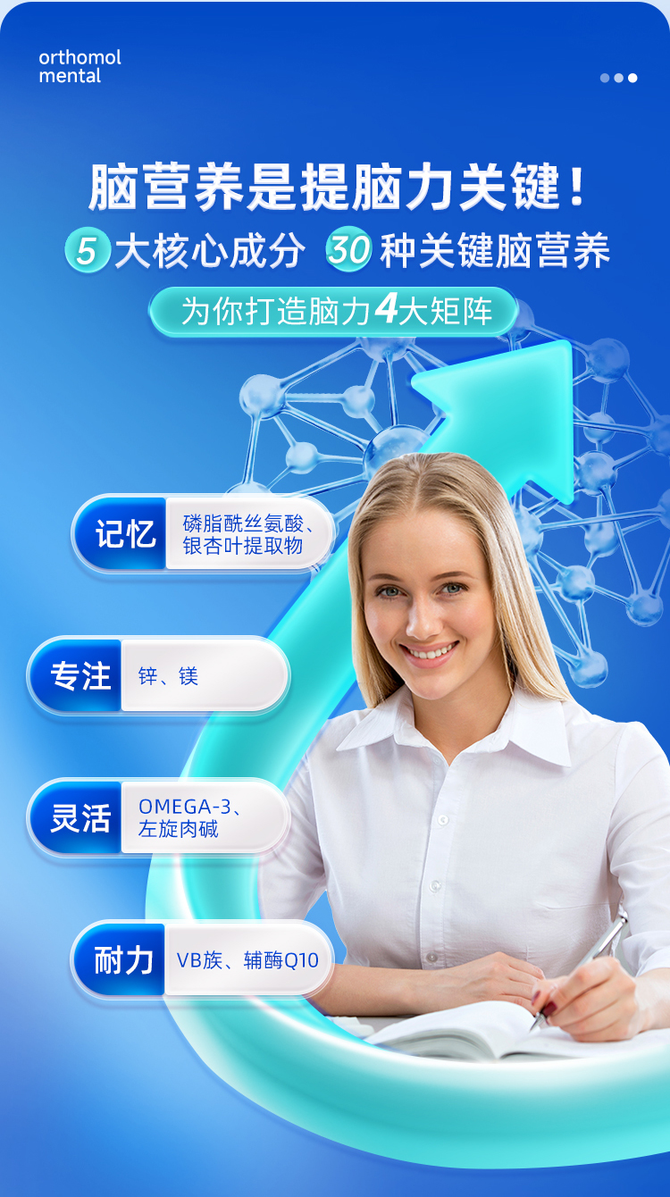 【香港直郵】 德國 奧適寶 魚油30包/盒 進口 30種腦黃金營養素 白領加班+青少年備考DHA大腦營養素 提升記憶力專注力