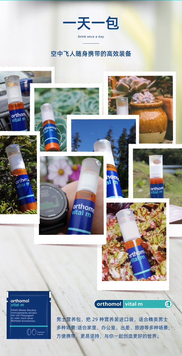 【香港直邮】 德国 奥适宝 男士复合营养综合维生素片剂30包/盒 激活能量 29种正分子营养 高纯鱼油 呵护心血脑健康