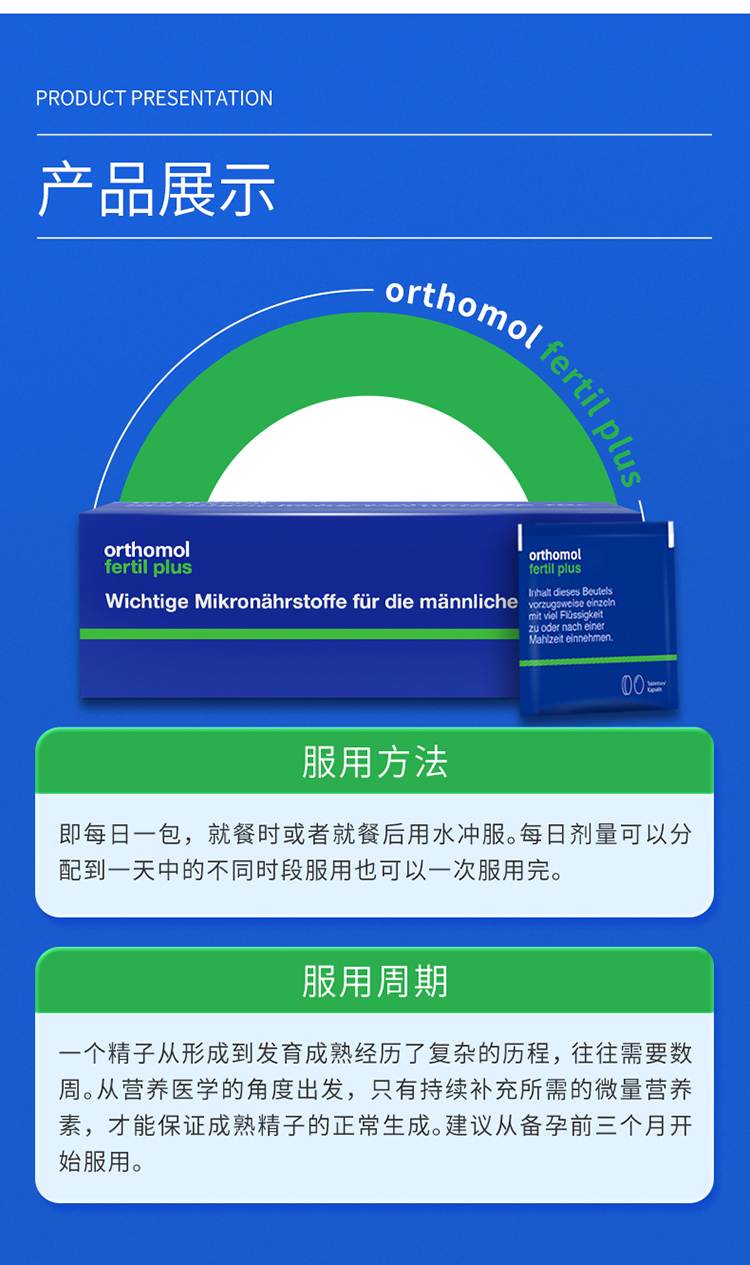 【香港直郵】 德國 奧適寶 男性備孕番茄紅素90包/盒 進口 鋅+硒+輔酶Q10+活性葉酸 提高精子活力品質 準爸爸90天完整備孕週期