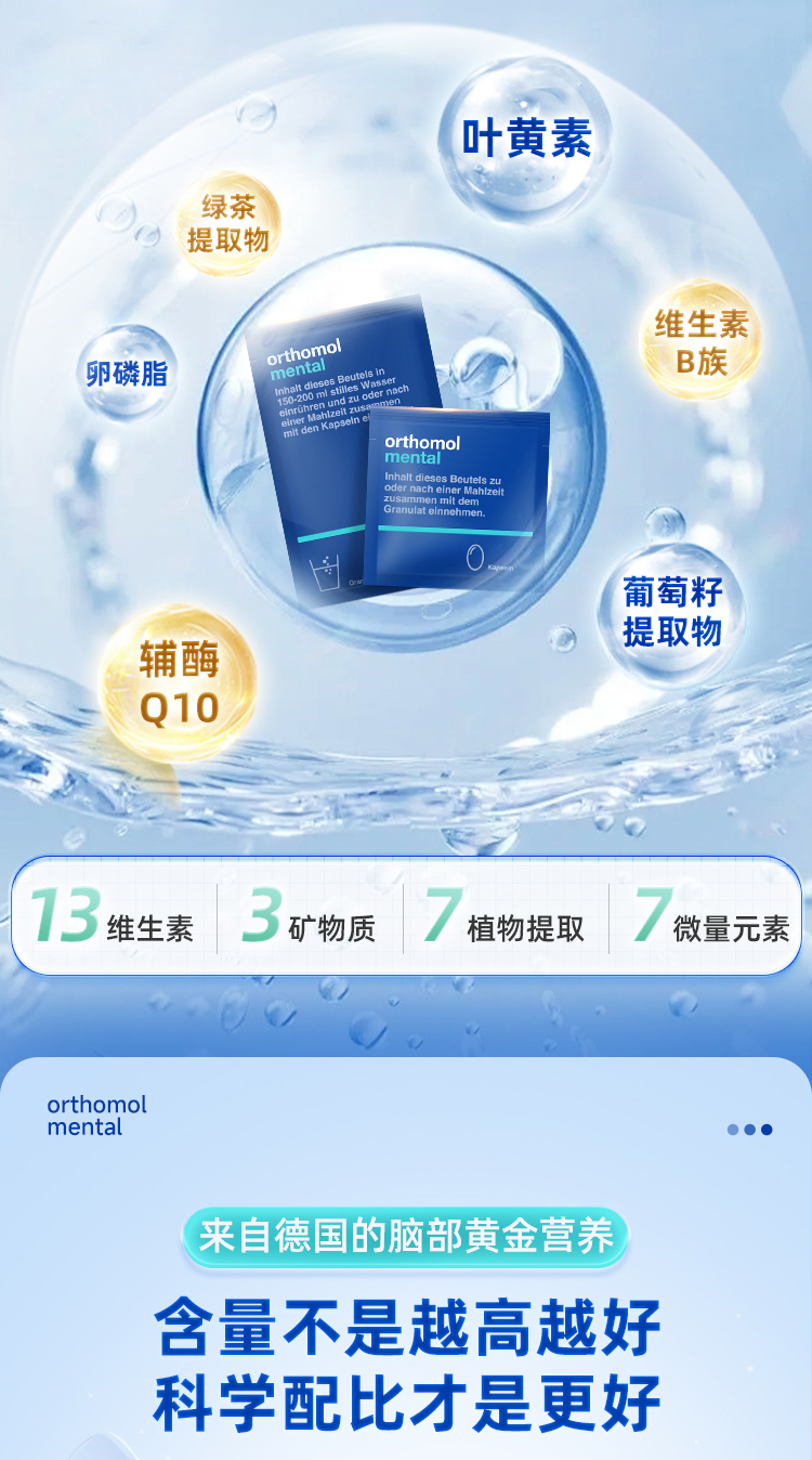 【香港直郵】 德國 奧適寶 魚油30包/盒 進口 30種腦黃金營養素 白領加班+青少年備考DHA大腦營養素 提升記憶力專注力