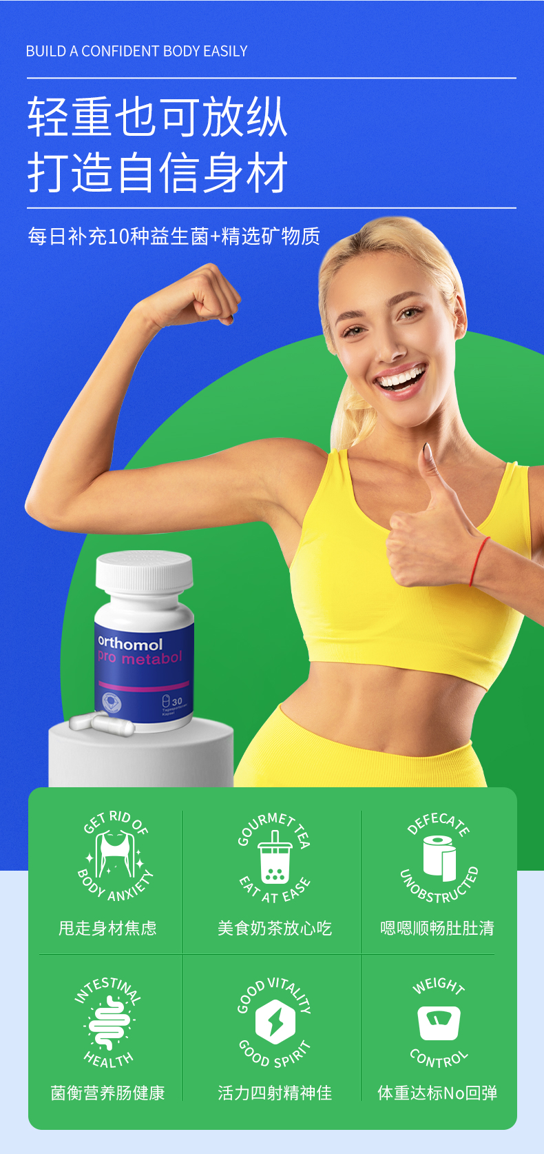 【香港直邮】 德国 奥适宝 进口成人益生菌30粒/瓶 10大益生菌+精选矿物质 调理肠胃清新口气 身材管理肠道养护