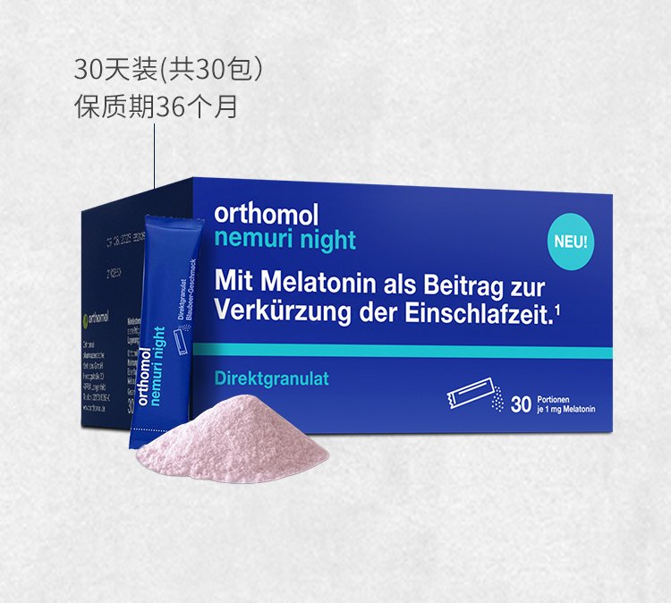 【香港直邮】 德国 奥适宝 褪黑素晚安糖30包/盒 蓝莓味 1mg科学配比 舒缓压力改善睡眠 学生党熬夜党必备