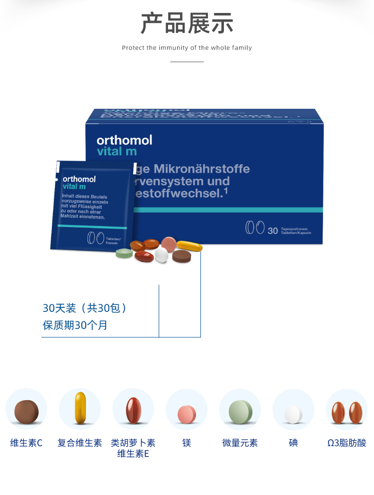 【香港直邮】 德国 奥适宝 男士复合营养综合维生素片剂30包/盒 激活能量 29种正分子营养 高纯鱼油 呵护心血脑健康