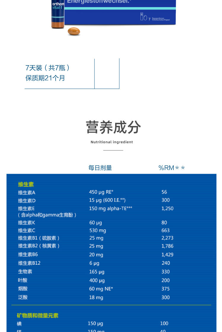 【香港直邮】 德国 奥适宝 VF能量瓶B族维生素矿物质多维女士口服液7瓶/盒 29种正分子营养 缓解精神疲劳 改善身体能量循环
