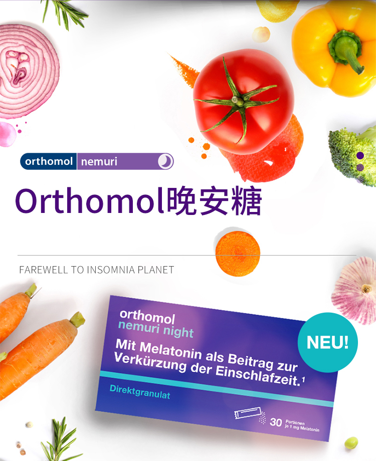 【香港直邮】 德国 奥适宝 褪黑素晚安糖30包/盒 蓝莓味 1mg科学配比 舒缓压力改善睡眠 学生党熬夜党必备