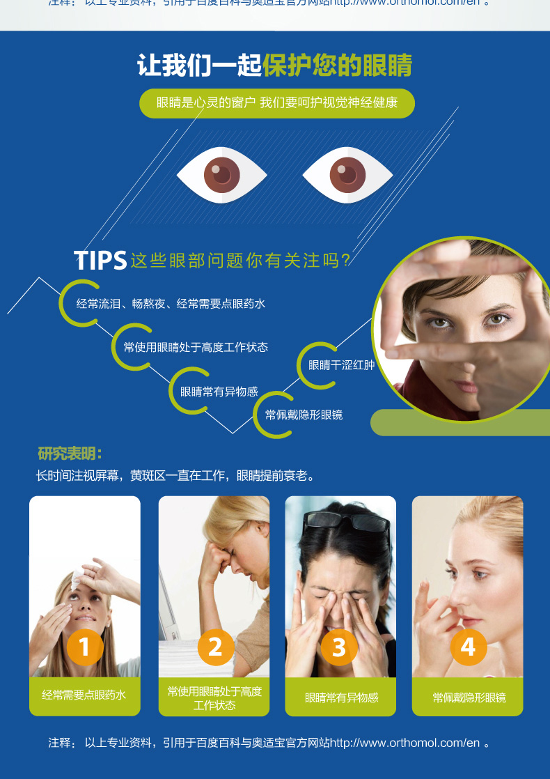 【香港直郵】 德國 奧適寶 葉黃素膠囊30包/盒 葉黃素+玉米黃素+維生素A+C+E+鋅 視力營養膠囊 護眼專家