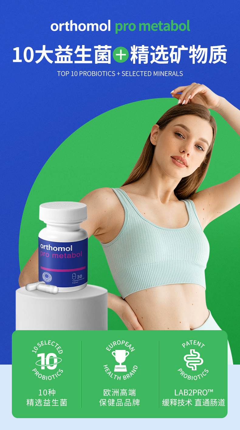 【香港直邮】 德国 奥适宝 进口成人益生菌30粒/瓶 10大益生菌+精选矿物质 调理肠胃清新口气 身材管理肠道养护