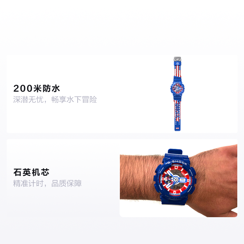 Мужские очки Casio G-SHOCK MARVEL Captain America (синие) — фото 2