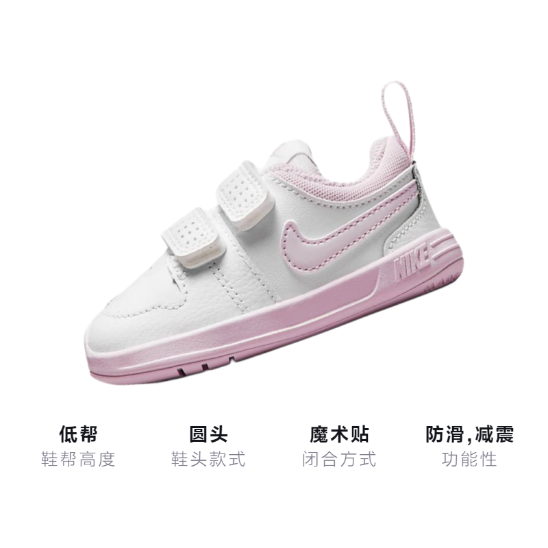 Детские кроссовки Nike Pico (бело-розовые) — Белый / розовый — фото 3