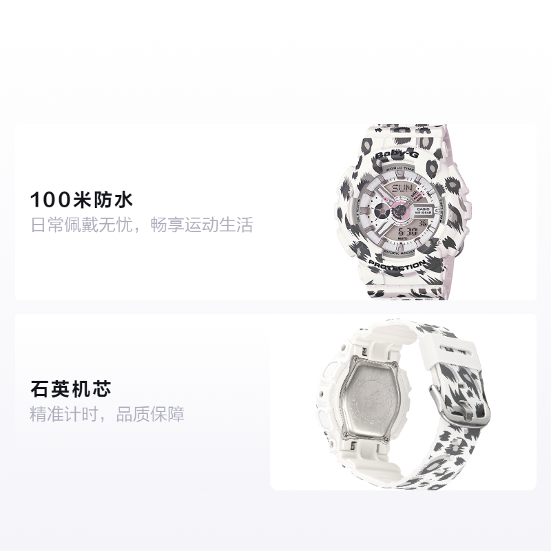 Женские часы Casio Baby-G Leopard Theme (белые) — фото 2