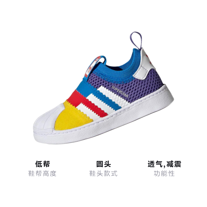 Детские кроссовки adidas originals SUPERSTAR 360 2.0 (разноцветные) — фото 3